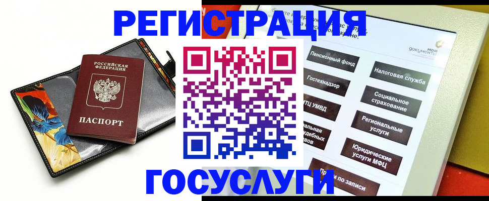 прописка гарантия в Люберцах