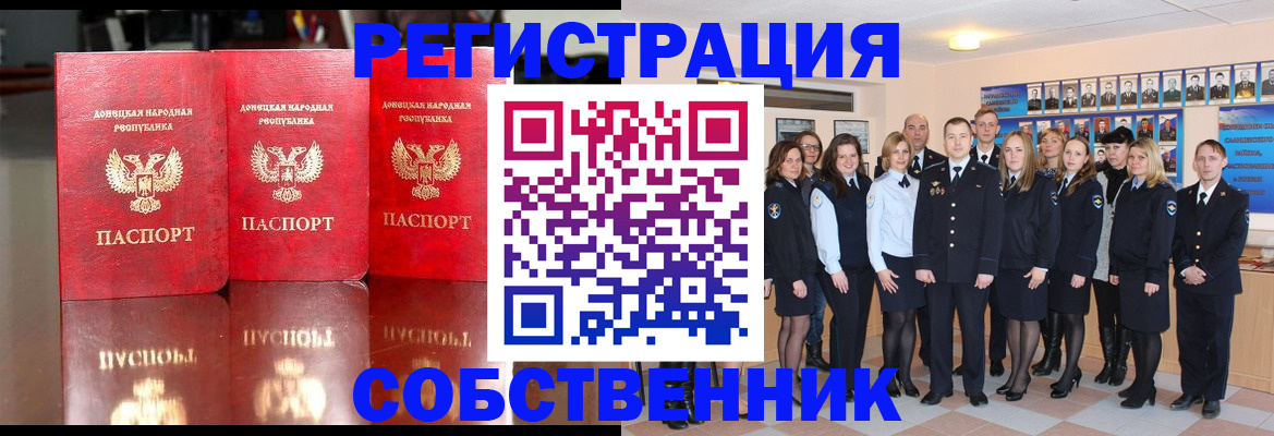 временная прописка в Люберцах